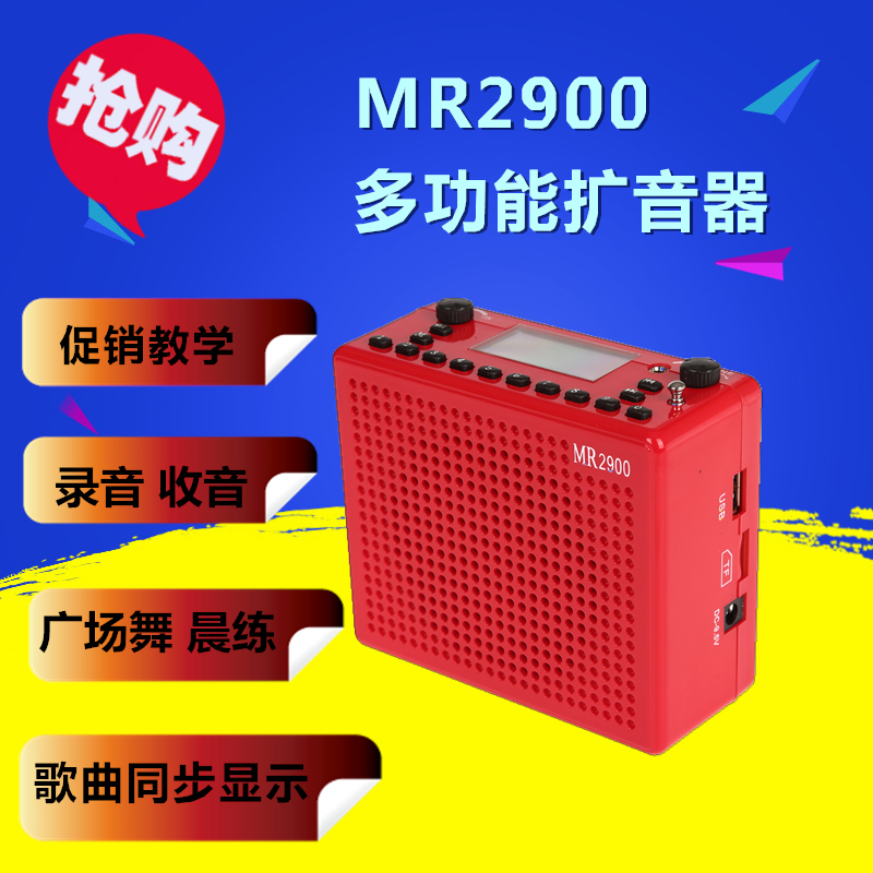 AKER love class mr2900 entertainment Morning practice Multi-function megaphone with sound recording radio-card amplifiers