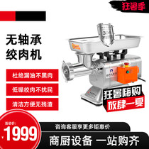 Taiyuan meat grinder commercial bearing-free fully automatic multi-function electric stainless steel sausage enema beating mincing machine