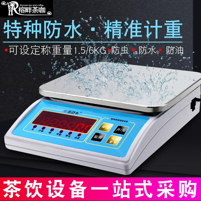 Keeheng Waterproof Electronic Scale Milk Tea Shop Exclusive Waterproof Electronics says 3kg0 1g water bar, which is called 6KG commercial