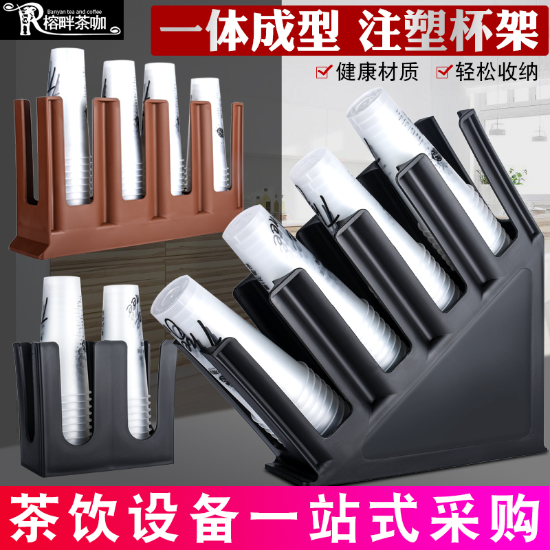 Cafe milk tea shop bar storage disposable paper cup holder cup divider storage layer shelf cup holder paper cup holder