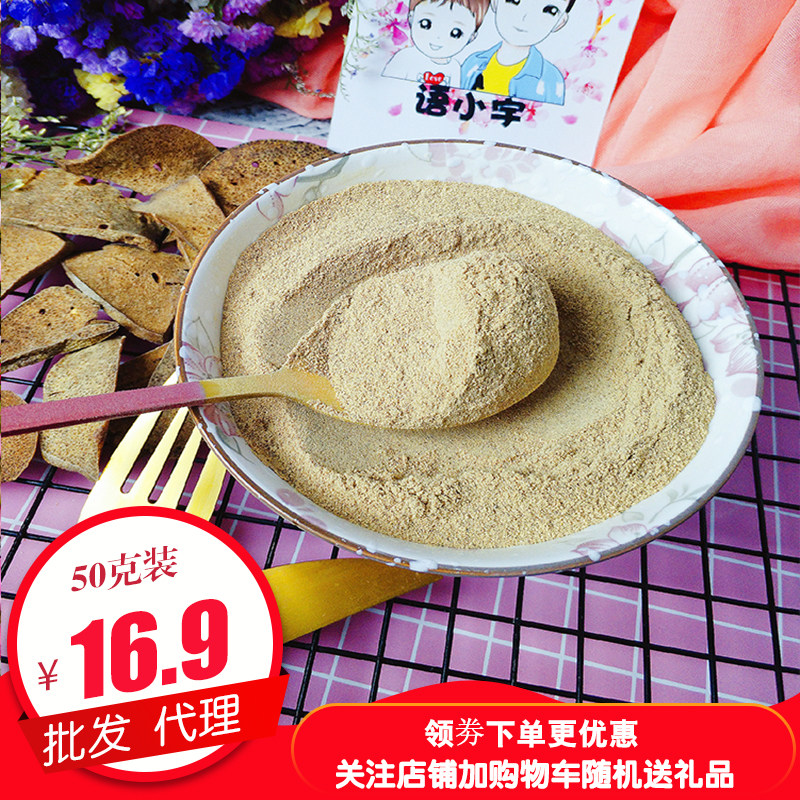 Hand-now-made pig liver powder No Add liver mud Pregnant Woman Supplement Iron 50g Nutrition paired with baby Boy Baby Deputy Food