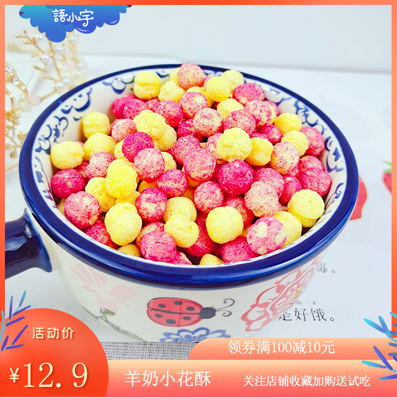 Xiaomi Ghee Ball 35g Entrance That Is Chemical No Added Donuts Matching Baby With Baby Sub Food Pregnant Women Snacks