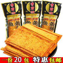 Spicy fish strips Spicy Spicy Spicy childhood nostalgic snacks Snacks snacks for children after 90 s