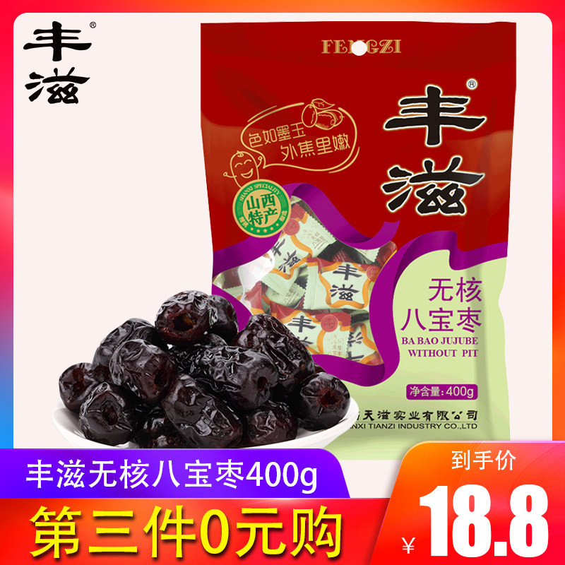 Fengnourishing Red Date Candied Fruit 8 Baobao date 400g office Leisure snack Red Date Zongzi Zongzi Independiente