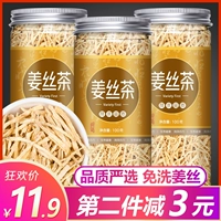 Джинджер сушильный чай, старые имбирные батончики, ешьте имбирные шелковые имбирные кусочки, сухой имбирь, имбирный чай, сухой имбирь, специальная пузырьковая вода, лавровый круг