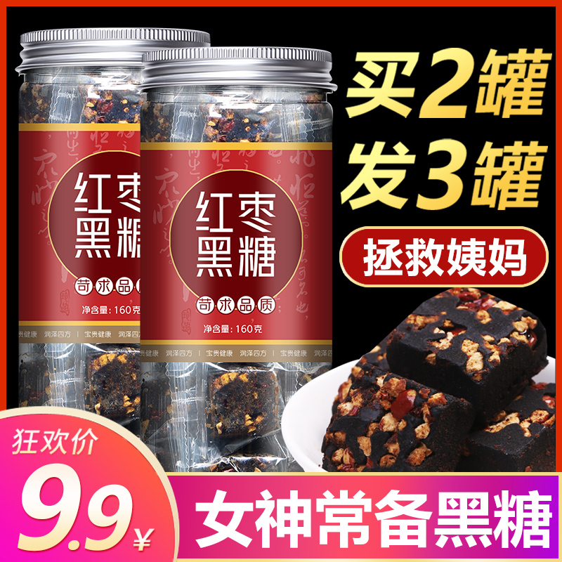 Red Sugar Ginger Tea Physiological Period Gui Round Red Date Medlar Water Black Sugar Block Qi Blood Body Chill Ginger Sugar Ginger Date Tea Girl conditioning