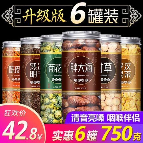 Жирный хай luo Han Fruit Chrysanthemum чай для очистки легких легких увлажняет и детоксикацию мужчины курили курильщики.
