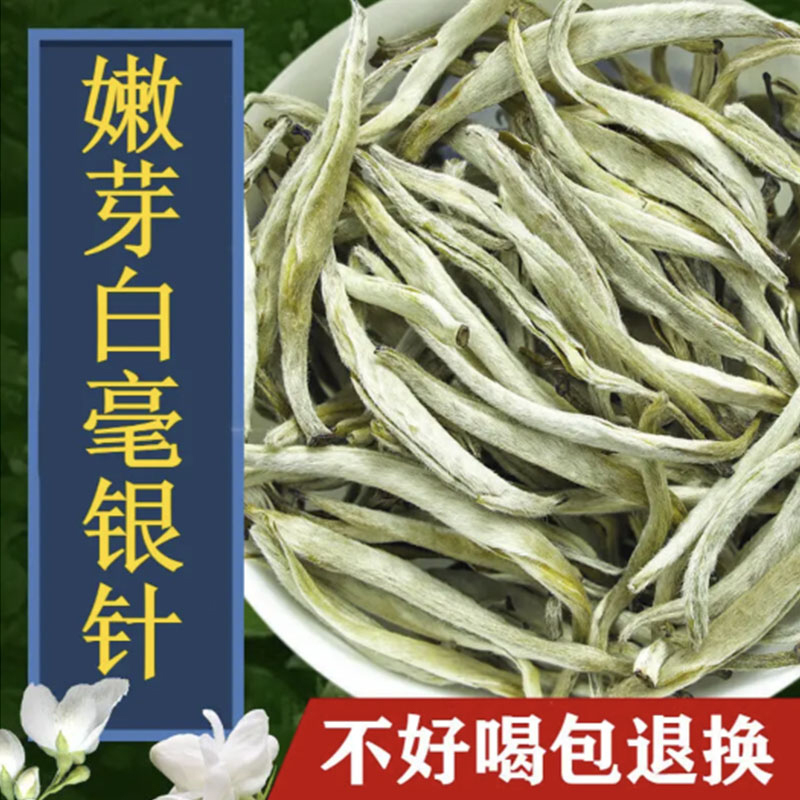 2025 New Tea Jasmine Tea King Silver Needle Strong Aroma Premium Jasmine Flower Tea Tender Buds Big White Pekin Tea Leaves 500g Loose Pack