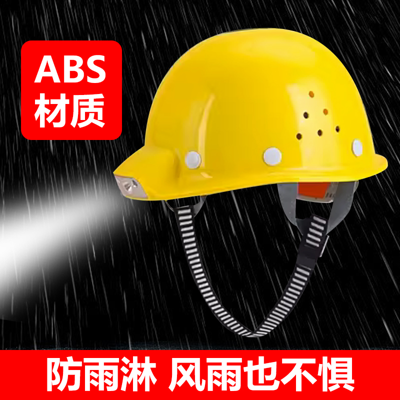守护安全，从这款智能安全帽开始！️
