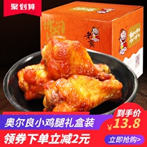 Orleans chicken legs whole box 20 packs of snacks chicken chicken claws Cooked ready-to-eat net red explosion snack snack food