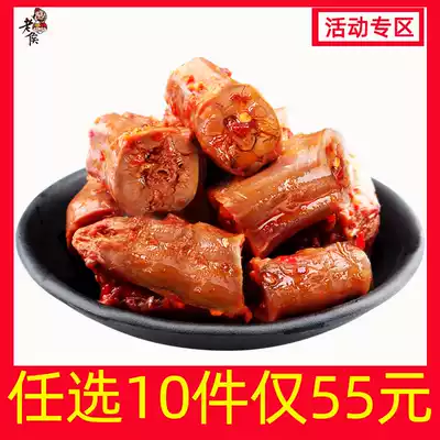 Optional 10 pieces only 55 yuan * Lao Hou duck neck 5 packs of spicy snacks snack food