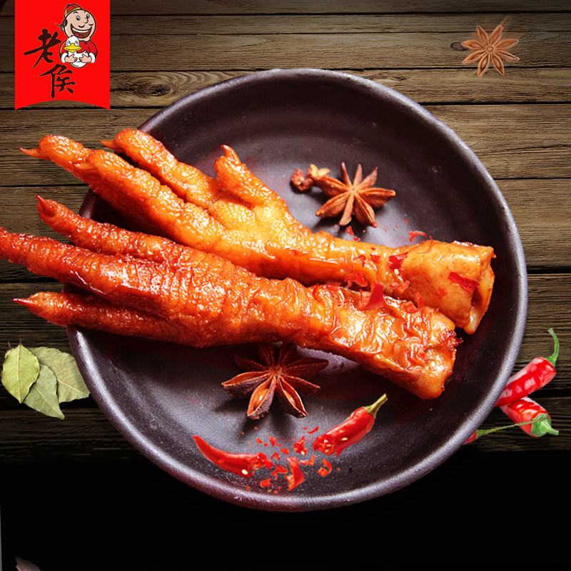 Old Hou Tiger Leather Crested Paws 250g Chicken Claws Aromas of spicy cooked food brine with small snacks net red casual food Halogen Taste Special