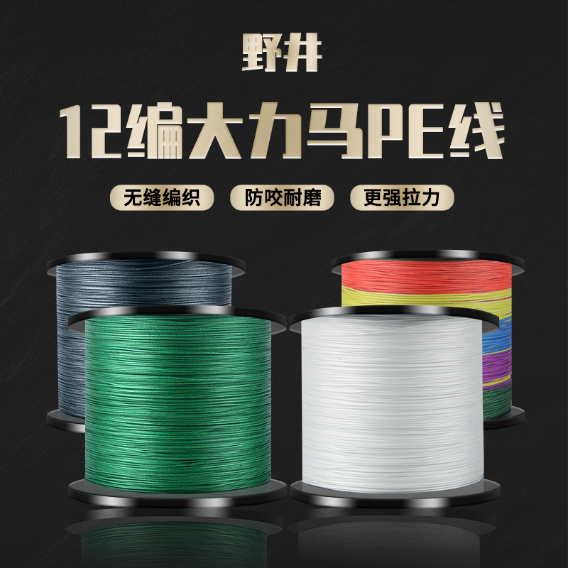 Casting net Dali horse line 12 braided fishing line Dali Ma line Noi Dali horse line 1000 meters