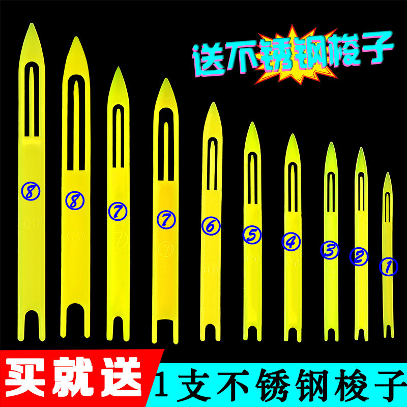 Sewing net needle casting net repair net hand weaving net weaving fish net repair net needle shuttle weaving tool plastic large