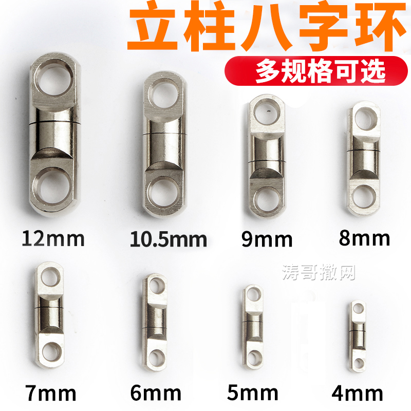 Solid eight-word ring 360 degrees rotation pure copper 8 word ring universal swivel ring key buckle connection ring luggage accessories 