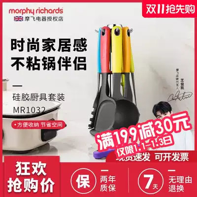 Mofei multifunctional cooking pot MR1032 original silicone kitchen set accessories spatula high temperature seven-piece set