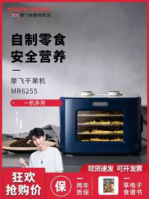 British Mofei fruit machine small water fruit and vegetable dryer household pet snacks meat dry air dryer MR6255