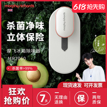 Mofei Refrigerator Defender Ozone Germicidal Deodorizer of the Smell Remover of the Smell Remover of the Smell Remover of Peculiar Smell Remover