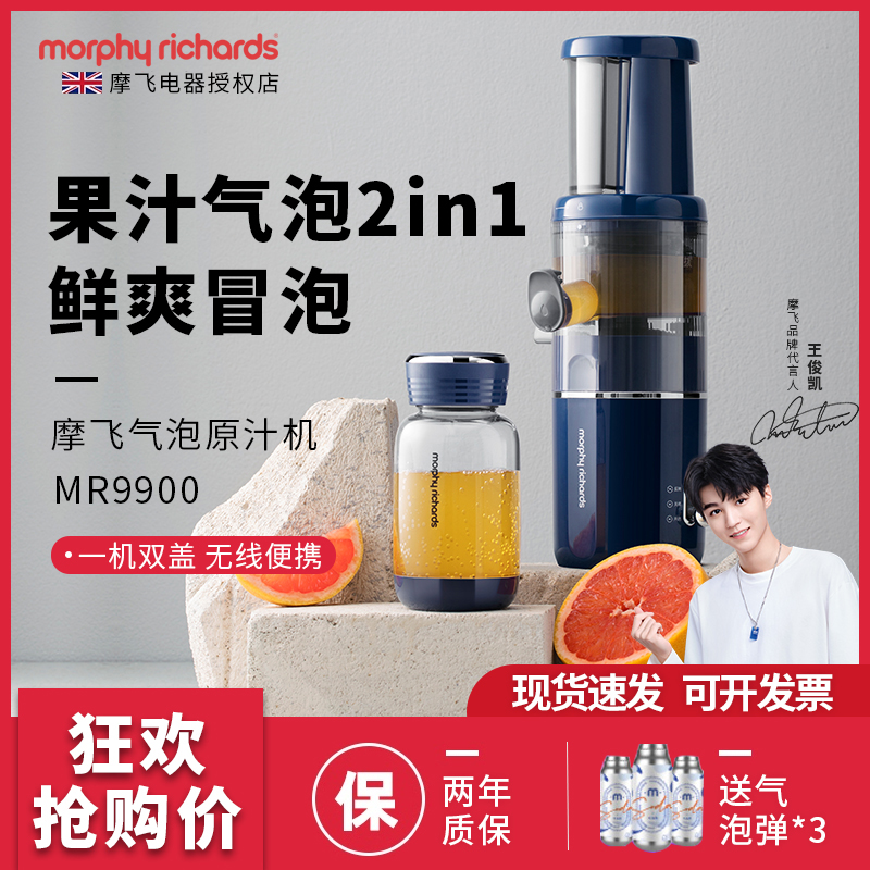 Mofei juice machine juice juice juice home with automatic small slag juice separate mini-portable fruit juice bubble cup