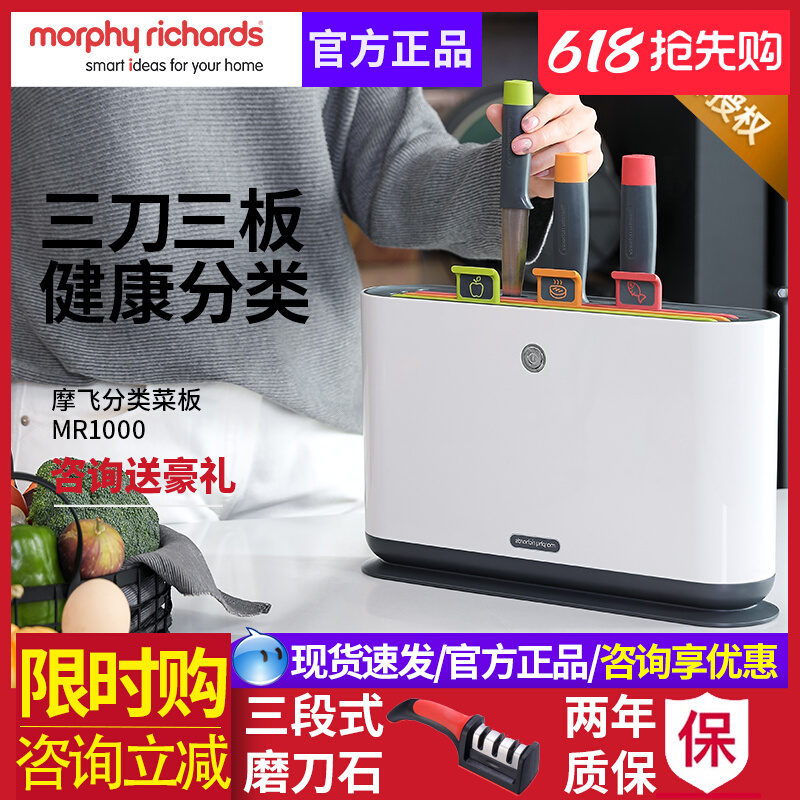 Mofei Chopping Block Cutter Disinfection Machine Suit Kitchen Combination Kitchenware Home Complete of Deputy Food Kitchen Knife cutting board Two-in-one