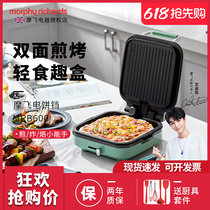 UKs Mofei electric cake pan household double face heating fully automatic branded cake pan deepen the mini pancake batter