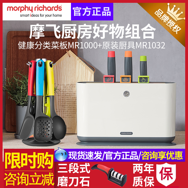 British Mofei Chopping Block Cutter Disinfection Machine Ultraviolet Except Bacteriostatic Case Board Classification Cutting Board Intelligent Belt Tool Holder Suit