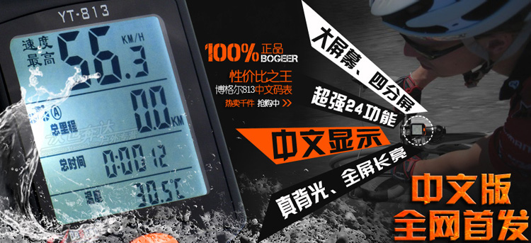 Compteur de vélo - Ref 2424735 Image 4