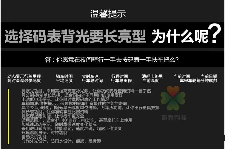 Compteur de vélo - Ref 2424735 Image 6