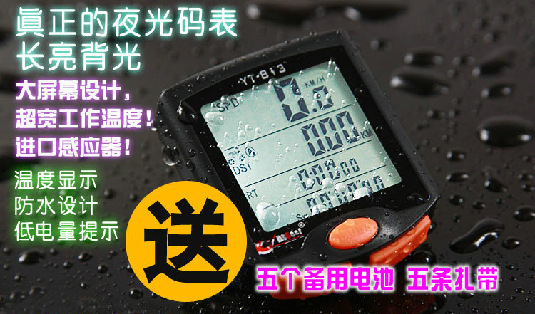 Compteur de vélo - Ref 2424735 Image 5