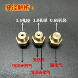 Газовый водонагреватель модифицированный природный газовый сопло M6 Диаметр 5,7 мм резьбовой выходной газовый газовый газовый газовый пион постоянный температура