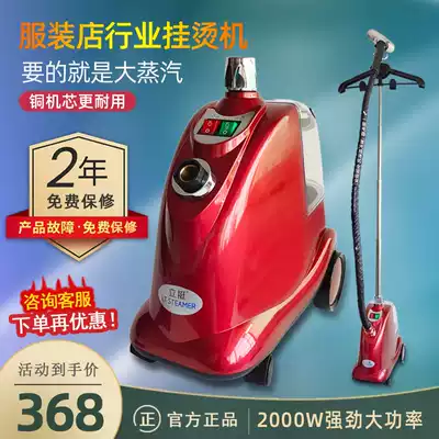 Shanghai Li Ting ironing machine steam iron household clothing store high-power commercial curtain vertical iron hanging ironing machine