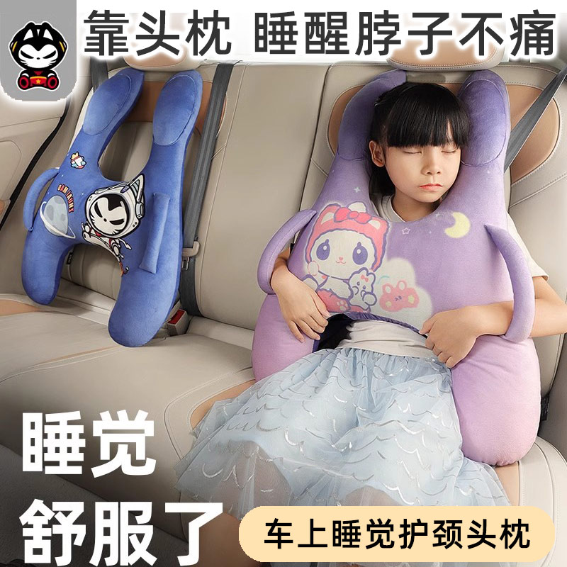 Drag Cat On-board Child Pillow Rest Leaning Pillow Car With Cute Sleeping God Instrumental Car Creative Care Cervical Spine Pillow-Taobao