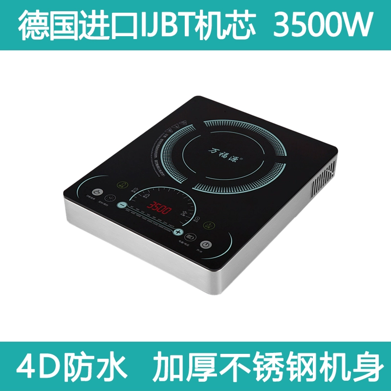 Nồi điện cảm ứng công suất cao Wanfuyuan 3500W tại nhà đặc biệt ưu đãi món xào đa chức năng nồi lẩu thương mại chính hãng bếp từ taka