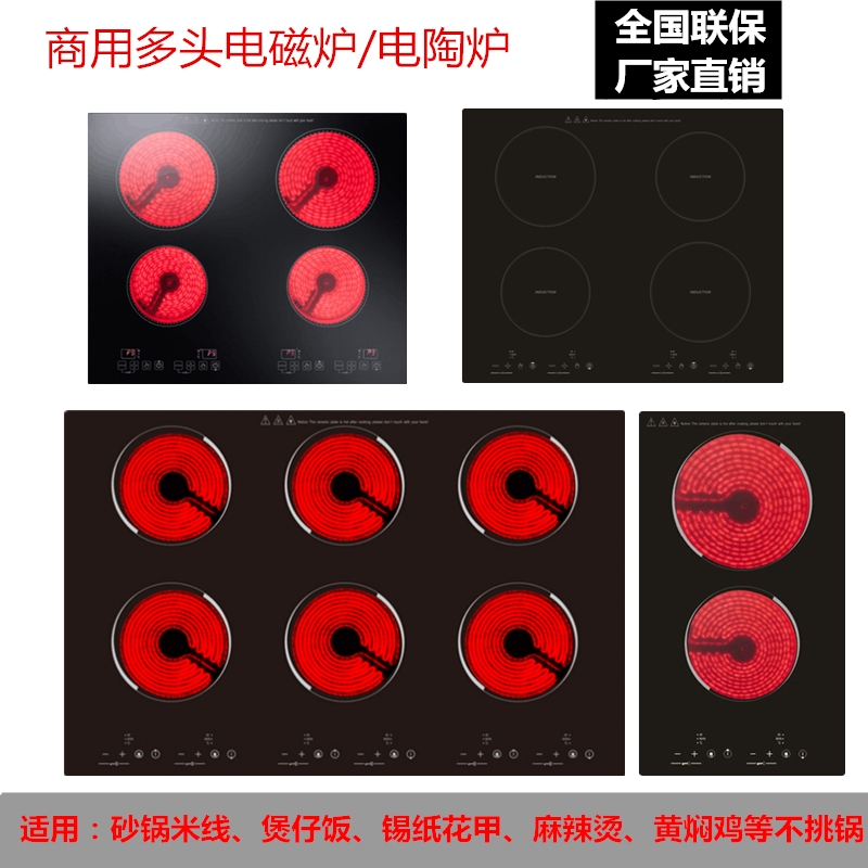 Vanfoyuan Commercial Induction Oven Multi-Head Black Crystal Furnace 4 6 Eyes Saucepan Oven 46 Heads Tin Paper Flowers Chia Powder Casserole Cooktop