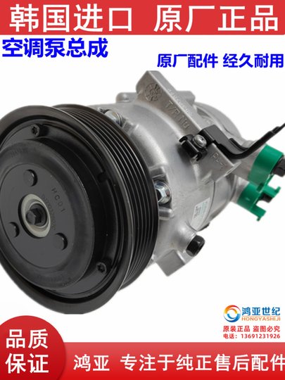 Suitable for Kia 07-18 New Carens Air Conditioning Pump Compressor Air Conditioning Pump Assembly Original Imported Parts