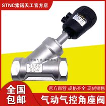 (STNC Sono Tiangong_ZF-50B) 2 inch DN50 high temperature stainless steel pneumatic angle seat valve JZF steam valve