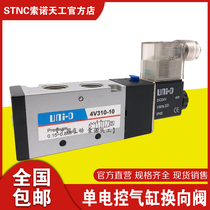 UNI-D Sono Tiangong 4V310-10 pneumatic solenoid valve two-bit five-way single electric control coil cylinder reversing valve