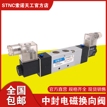 (UNI-D Sono Tiangong_4V330C-10) three-position five-way 3 points 3 8 middle seal UNID electromagnetic reversing valve