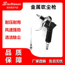 Taiwan Yingchuang RCHXC high-end metal dust blowing gun NPN-989 Shan Naisi SNS989 air gun air blowing gun