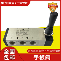(STNC Sono Tiangong) hand pull valve TG3541B-15C three-position five-way middle seal replaces 4H430C-15