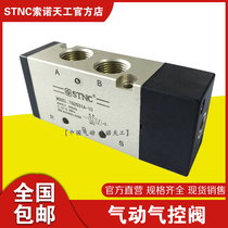 STNC Sono Tiangong TG2531A-10 pneumatic air control valve 4A310-10 two-bit five-way single air control reversing valve