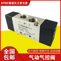 STNC Sono Tiangong TG2532A-10 Pneumatic Pneumatic Control Valve 4A320-10 Two-position Five-way Dual Pneumatic Control Reversing Valve