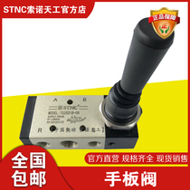 (STNC Sono Tiangong_TG2521B-08) hand pull valve two-position five-way reversing hand dial valve 4H210-08
