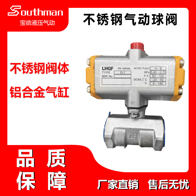 LHQF stainless steel pneumatic ball valve IPC-1 IPC-2 Mini two-position two-way one-piece air control valve DN20