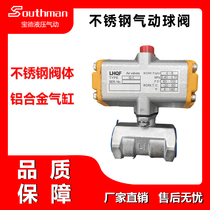 LHQF stainless steel pneumatic ball valve IPC-1 IPC-2 Mini two-position two-way one-piece air control valve DN20