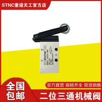 (STNC Sono Tiangong) mechanical valve G322A-06R two-position three-way roller travel switch