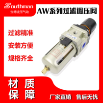 Pressure regulator pressure reducing valve SMC type pneumatic air filter AW2000-02 high quality single joint AW4000-04D