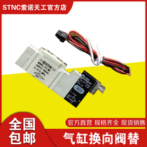 (STNC Sono Tiangong) solenoid valve FY-M5 two-position five-way reversing valve replaces SY3120-M5