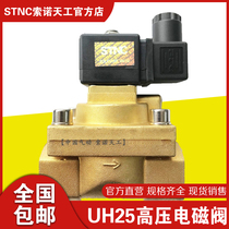 STNC Sono Tiangong UH-25 Pneumatic 1-inch high-pressure solenoid valve 2-position 2 normally closed withstand pressure 50 kg 5MPa