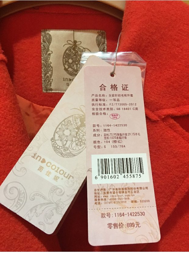 Yin Jiani counter chính hãng 2016 mùa đông mới dành cho nữ thời trang áo khoác len dài 1164-1422530 - Áo khoác dài áo khoác len cardigan nữ